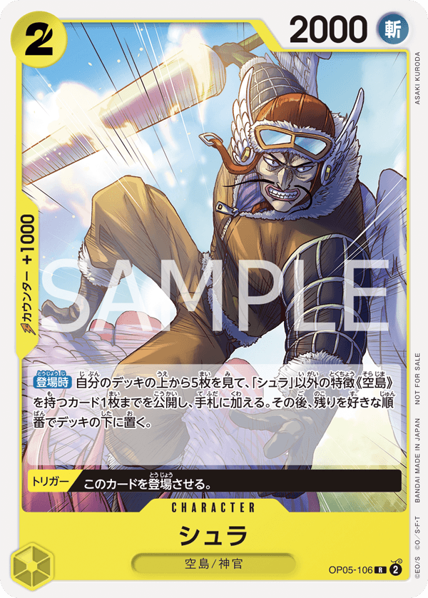 OP05-106 Shura - Standard Battle Pack Vol.7