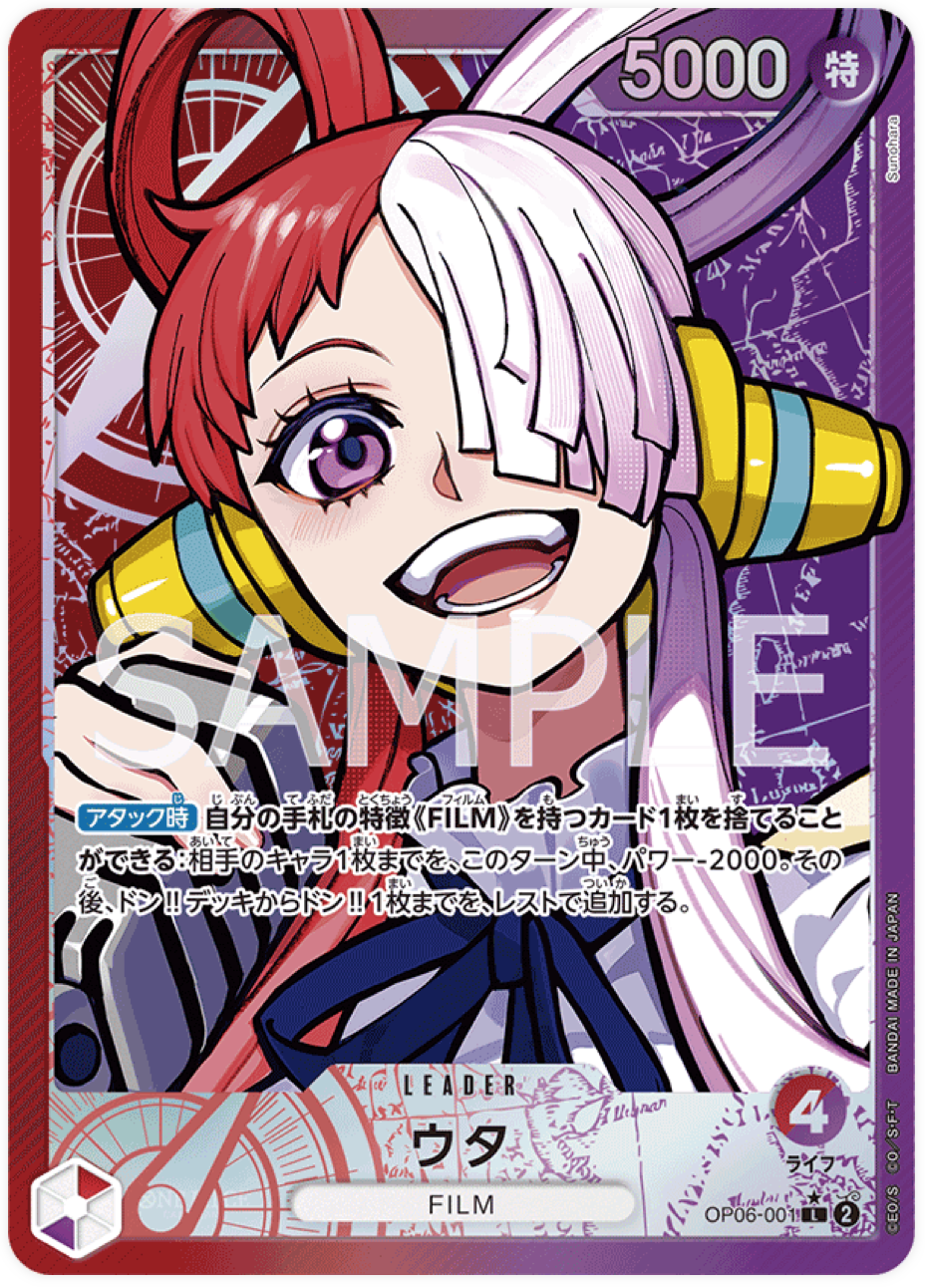 OP06-001 Uta (Parallèle)