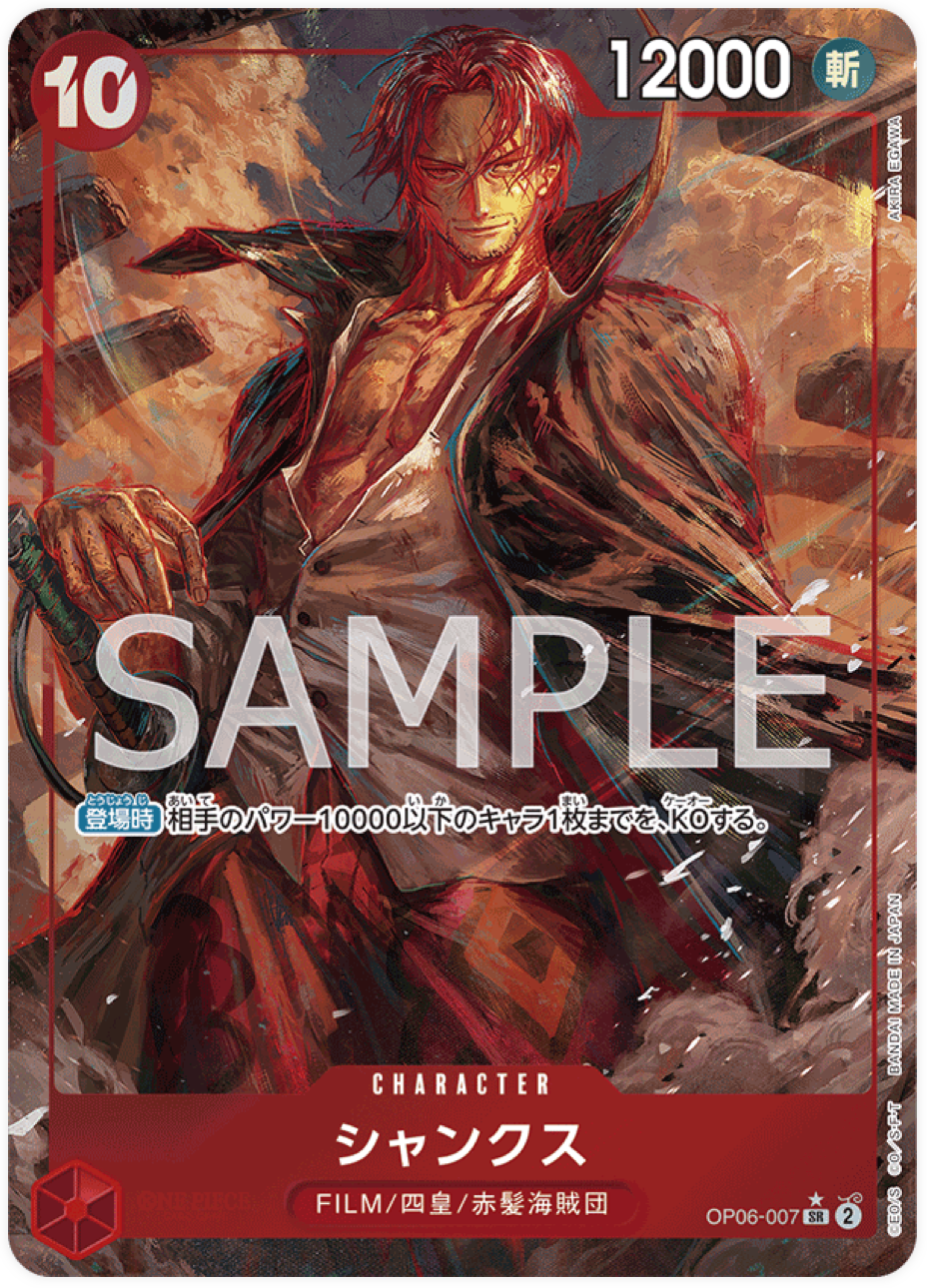 OP06-007 Shanks Parallèle