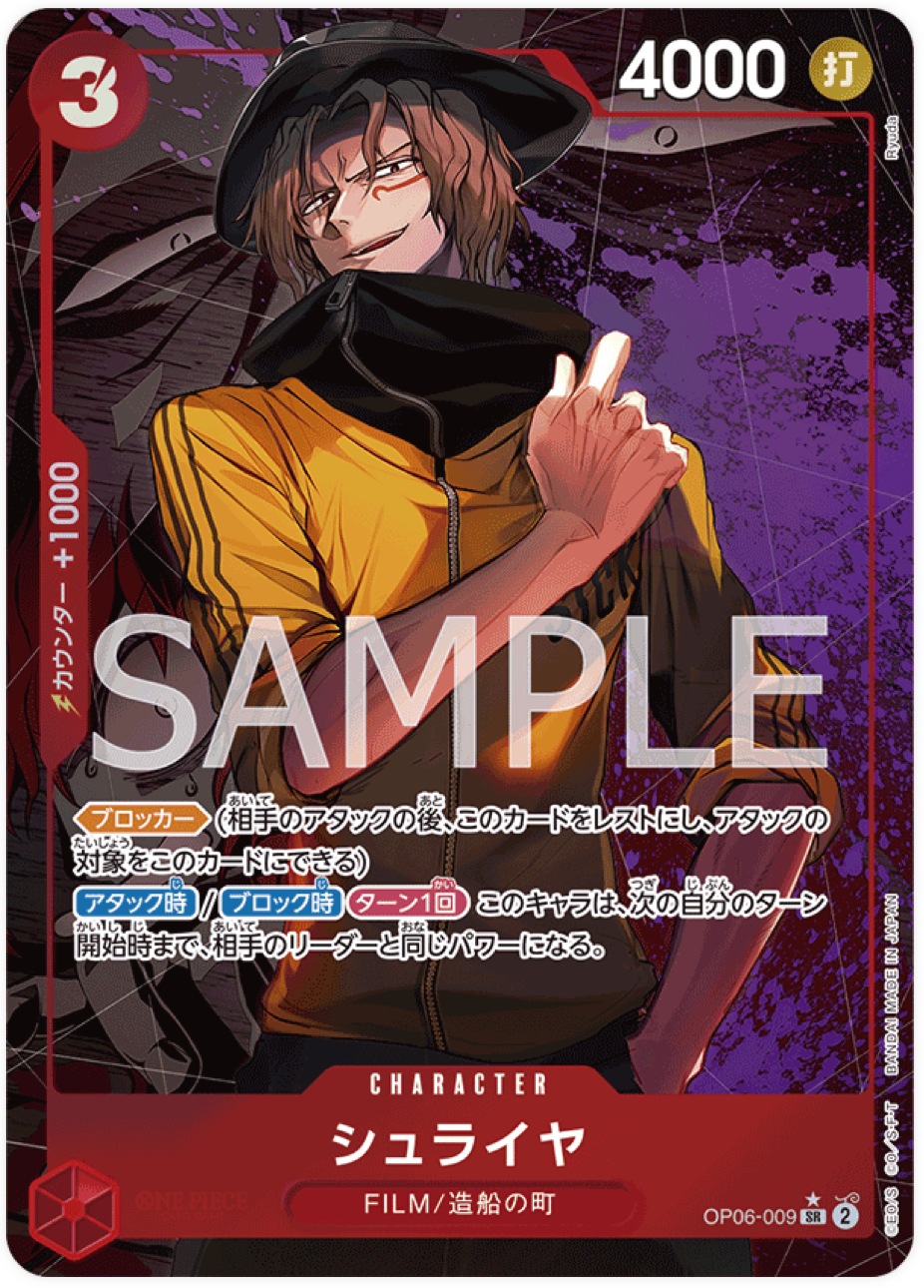 OP06-009 Shuraiya Parallèle