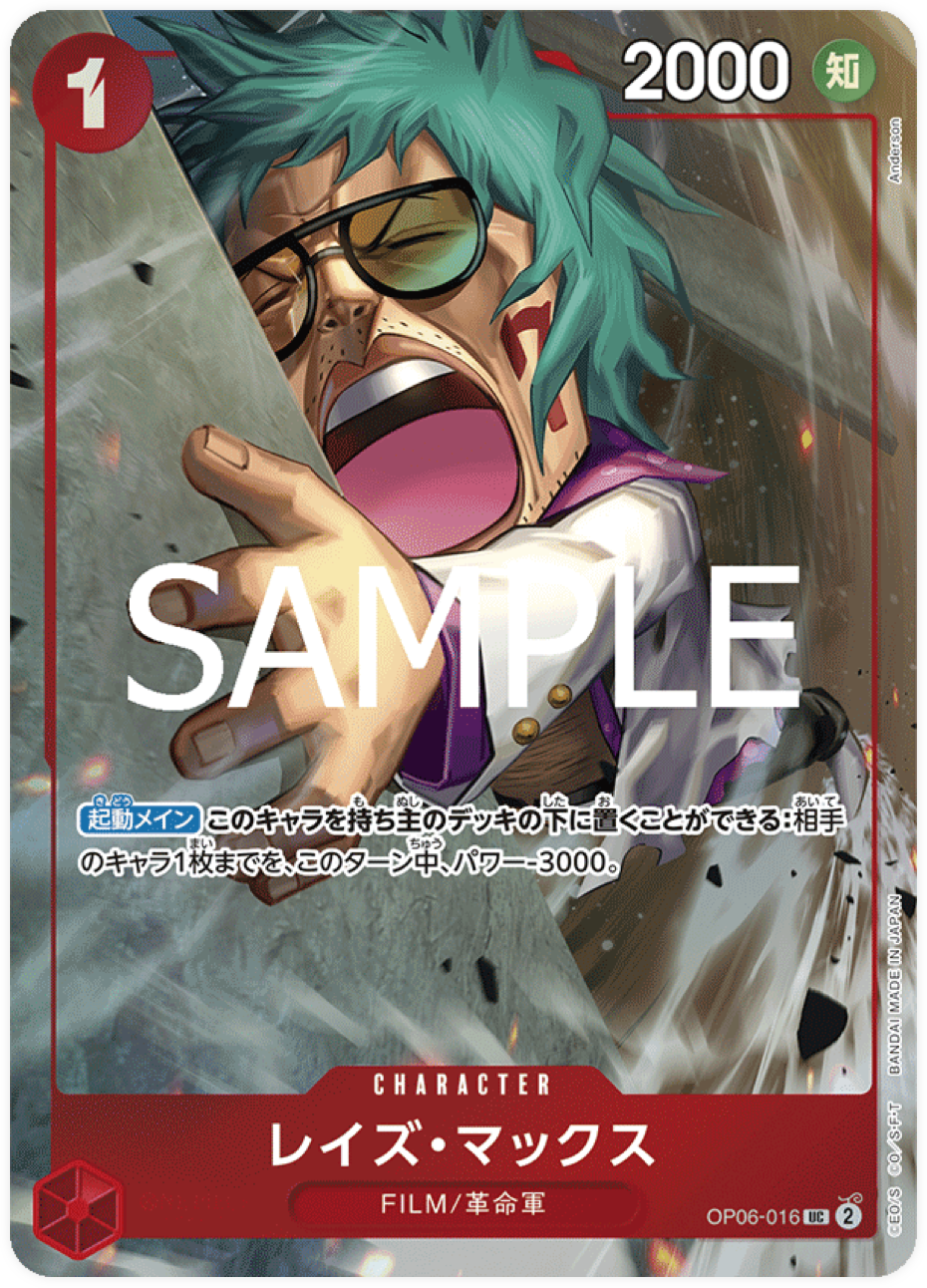 OP06-016 Raise Max - Premium Card Collection - Best Selection vol.3