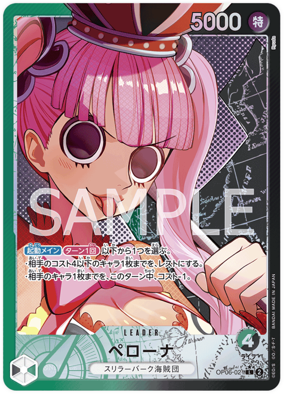 OP06-021 Perona (Parallèle)