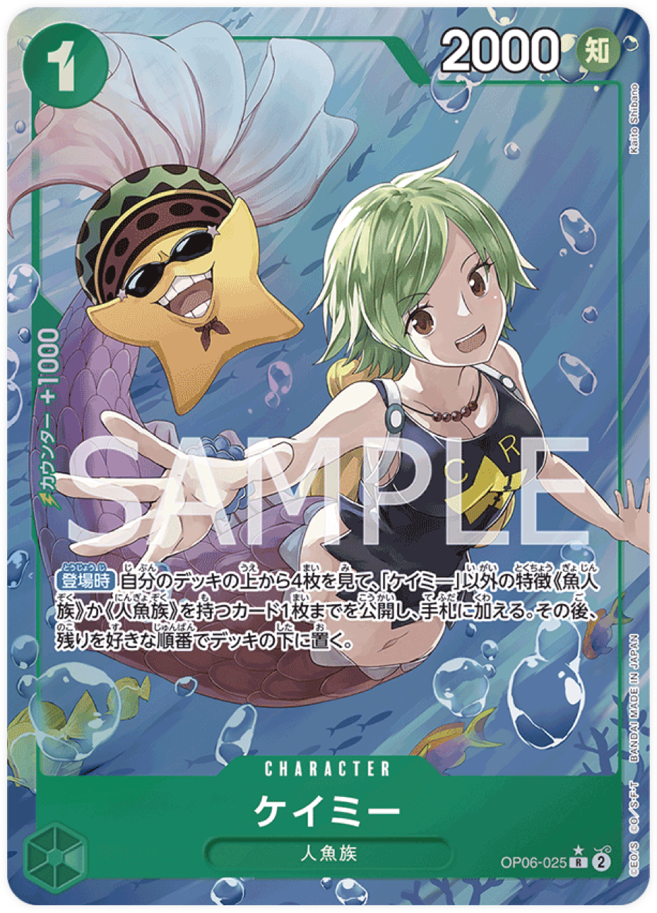 OP06-025 Camie Parallèle