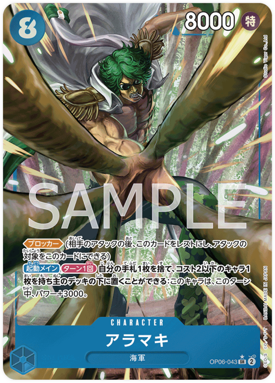 OP06-043 Aramaki Parallèle