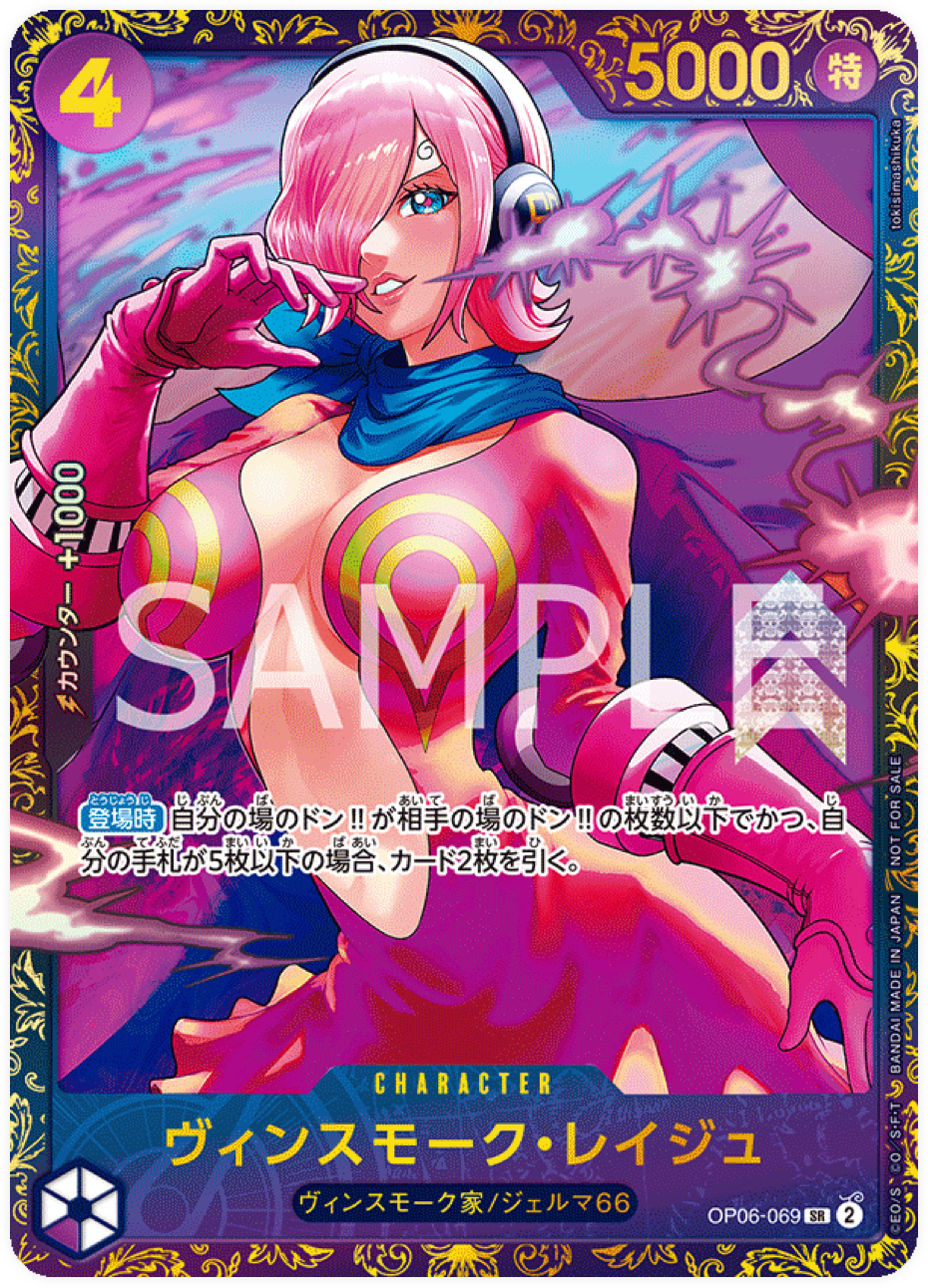 OP06-069 Vinsmoke Reiju (Parallèle) (STP)