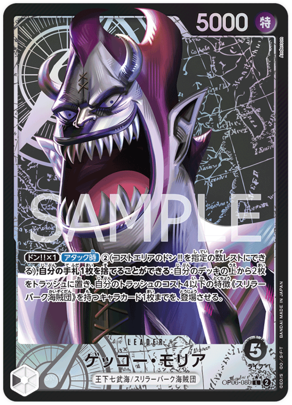 OP06-080 Gecko Moria (Parallèle)