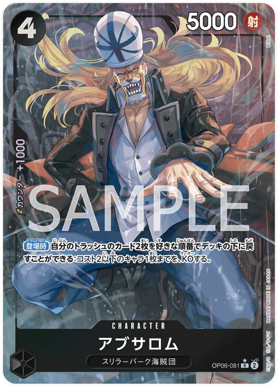 OP06-081 Absalom (Parallèle)