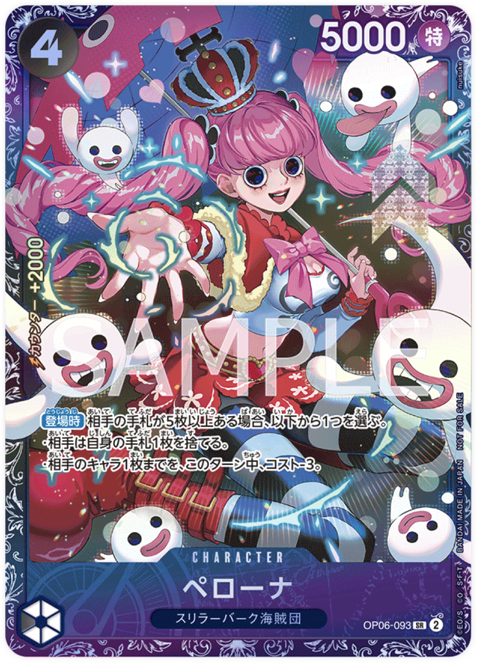 OP06-093 Perona (Parallèle) (STP) JAPAN VERSION