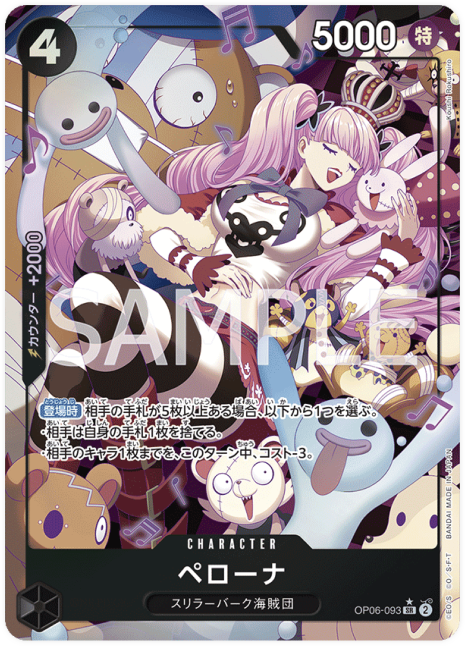 OP06-093 Perona (Parallèle)