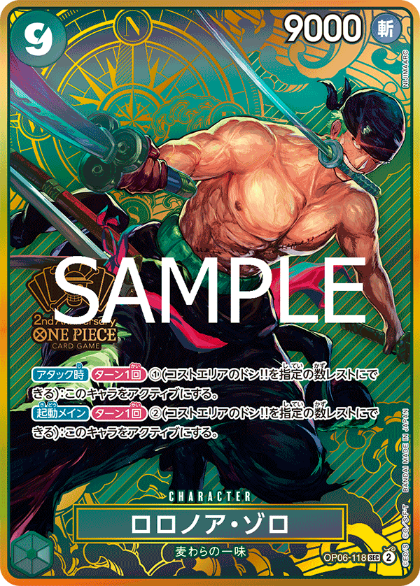 OP06-118 Roronoa Zoro - ONE PIECE CARD GAME 2nd ANNIVERSARY SET