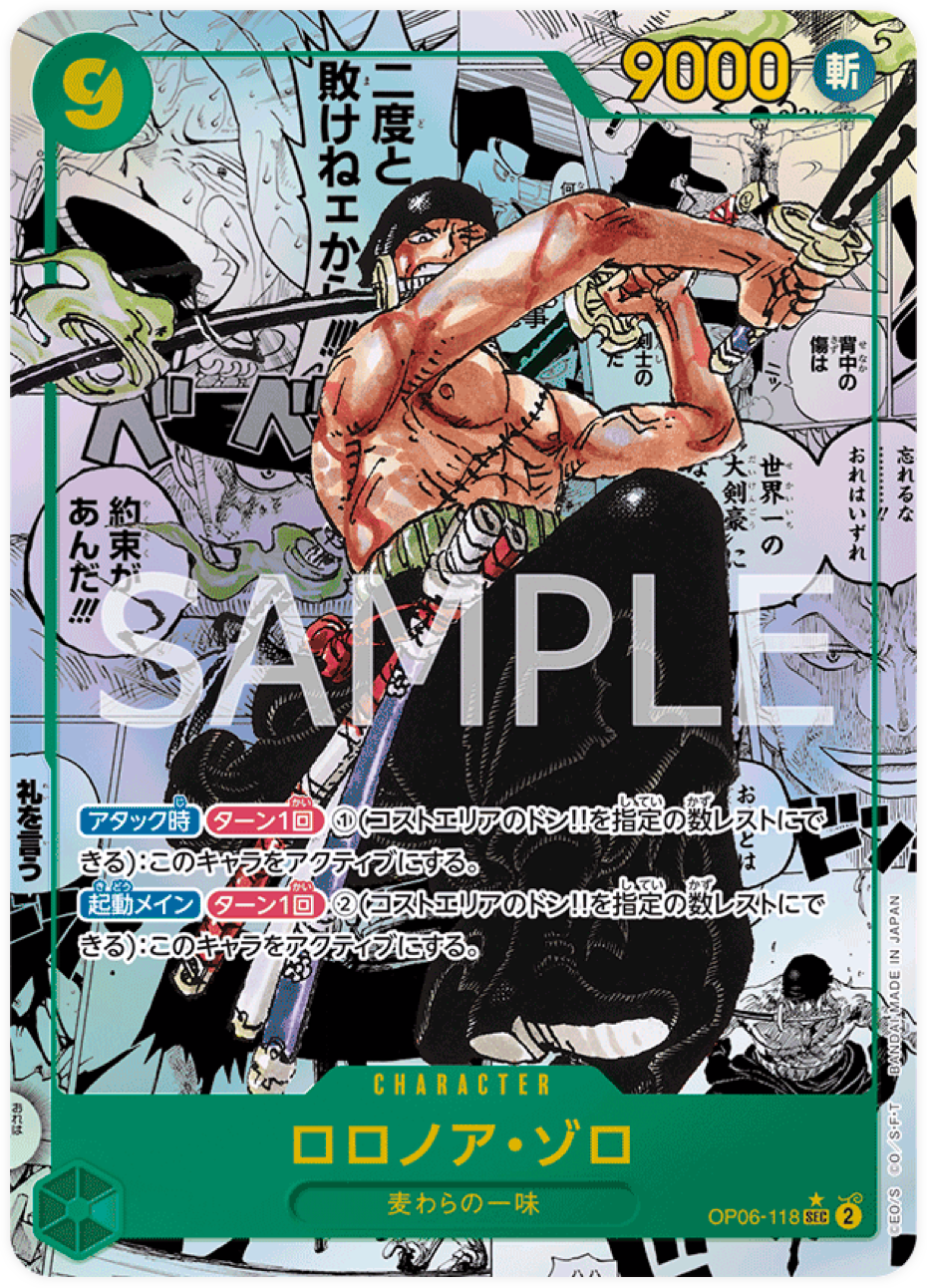 OP06-118 Roronoa Zoro (Manga)