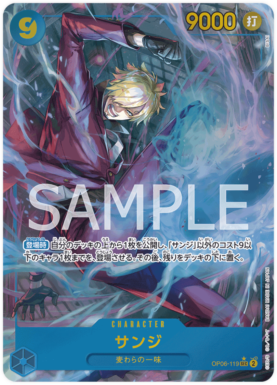 OP06-119 Sanji (Parallèle)