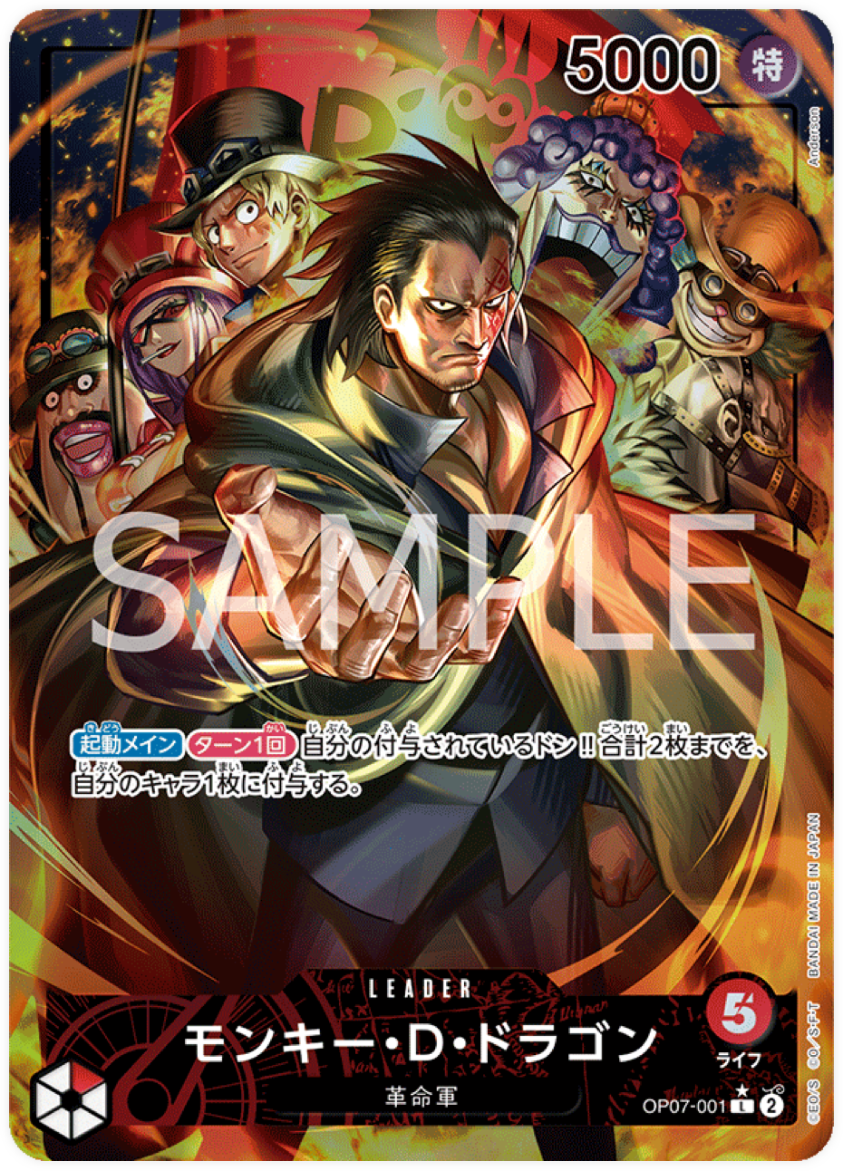 OP07-001 Monkey.D.Dragon (Parallèle)