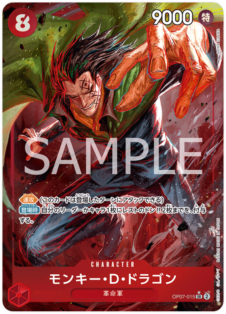 OP07-015 Monkey.D.Dragon (Parallèle)