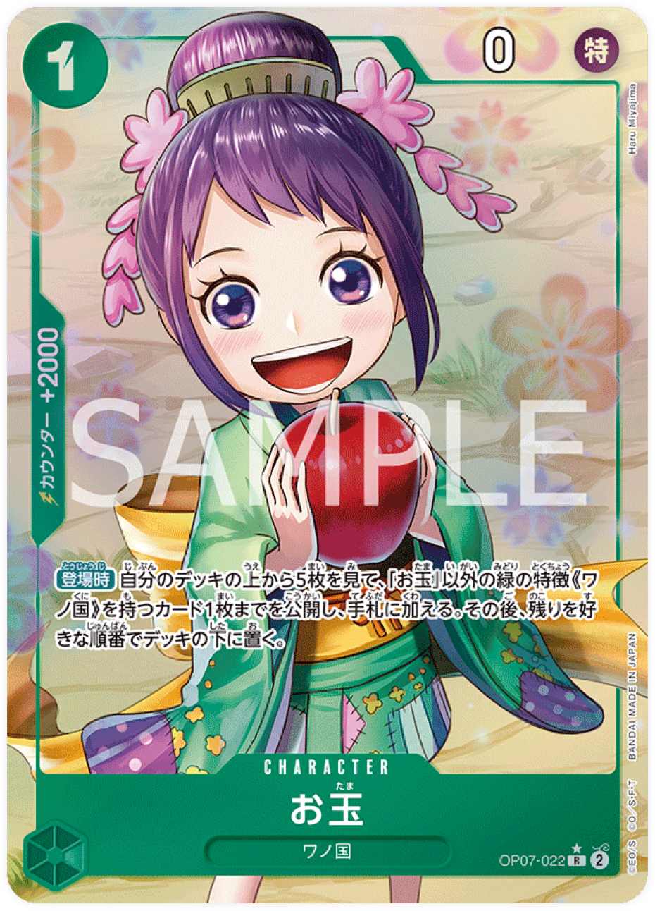 OP07-022 Otama (Parallèle)