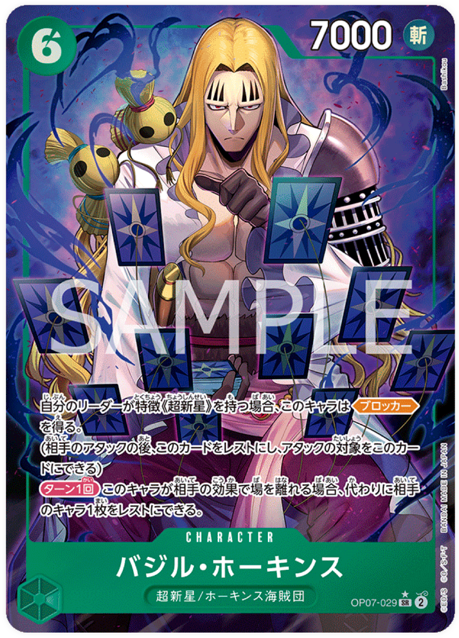 OP07-029 Basil Hawkins (Parallèle)