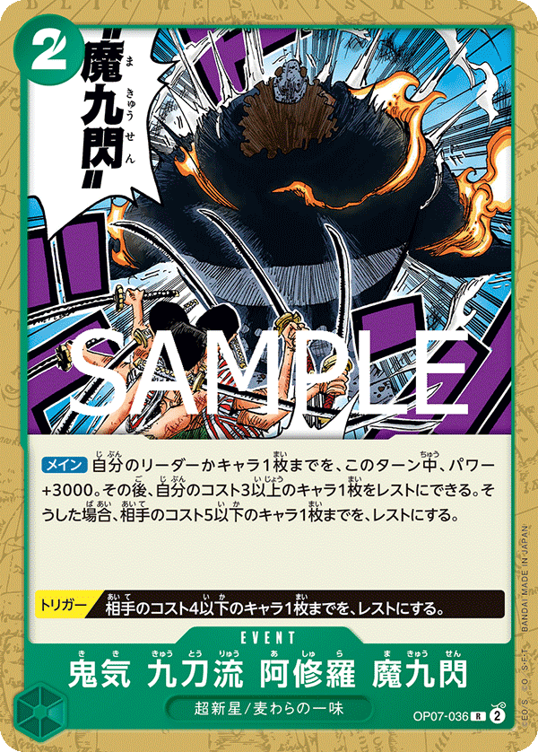 Demonic Aura Nine-Sword Style