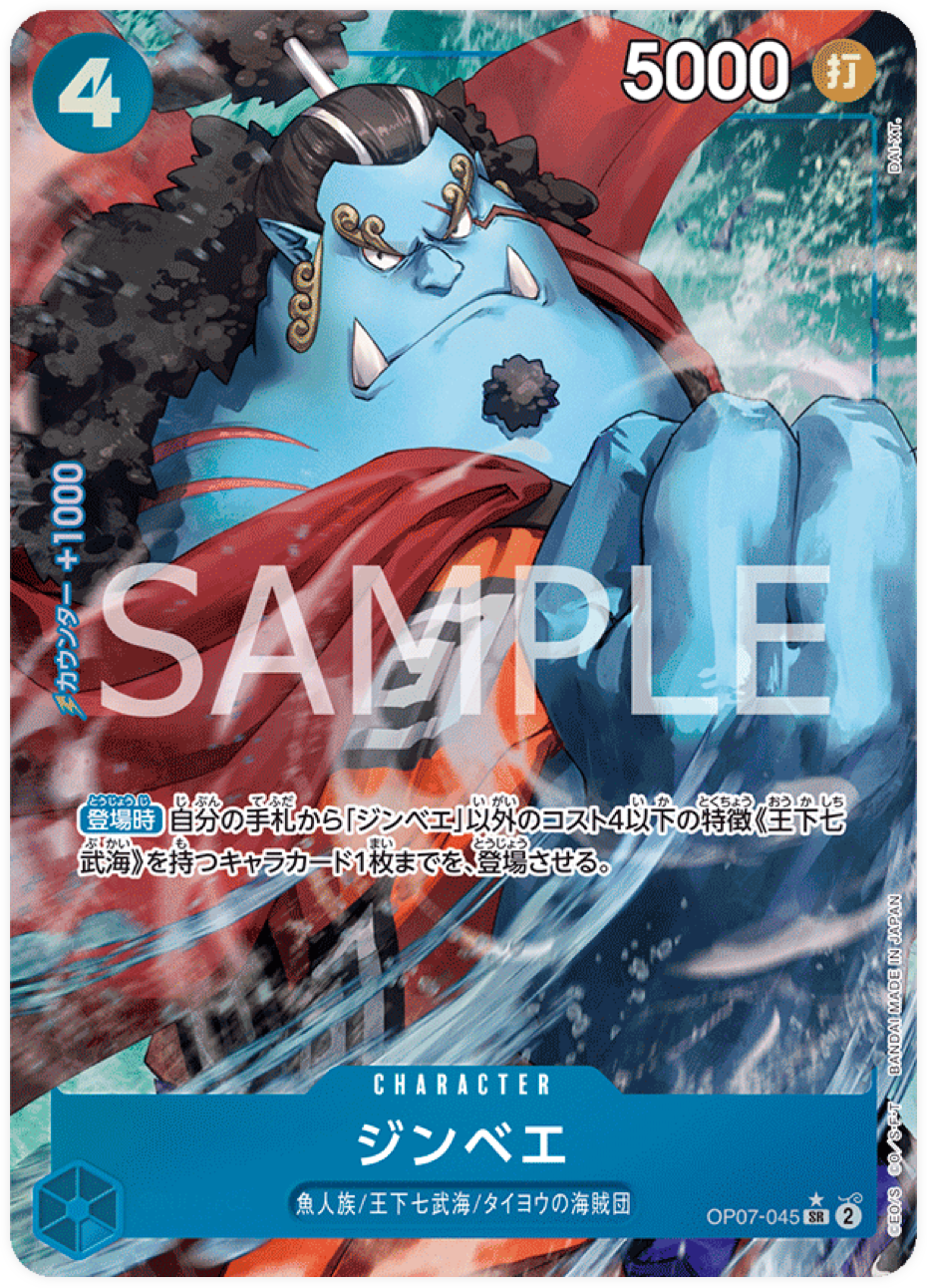 OP07-045 Jinbe (Parallèle)