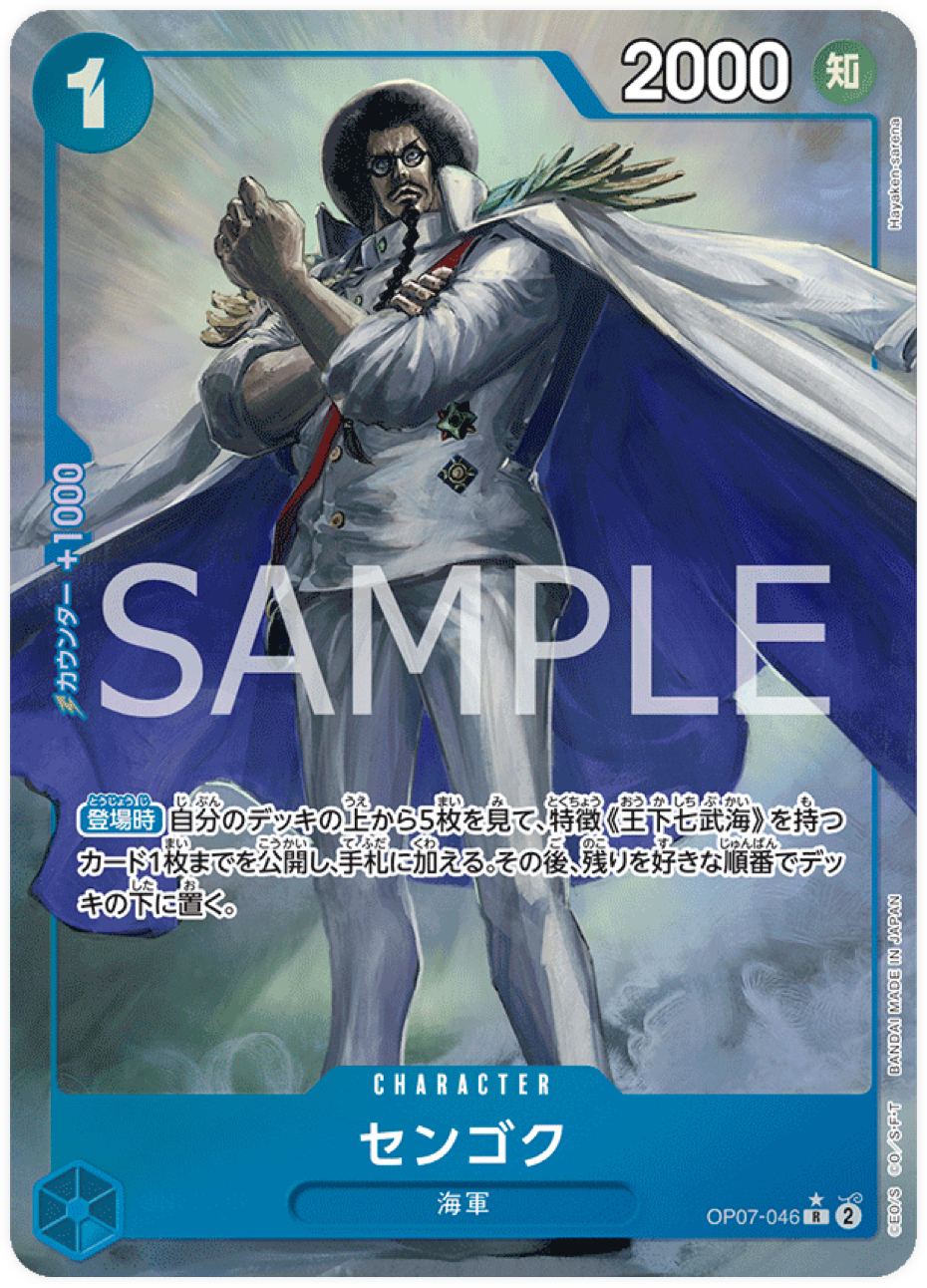 OP07-046 Sengoku (Parallèle)