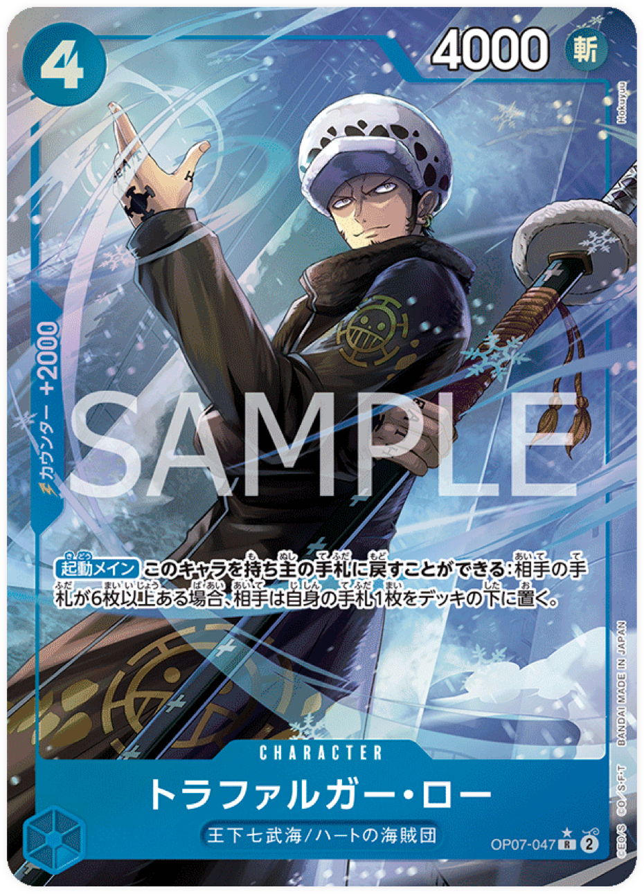 OP07-047 Trafalgar Law (Parallèle)