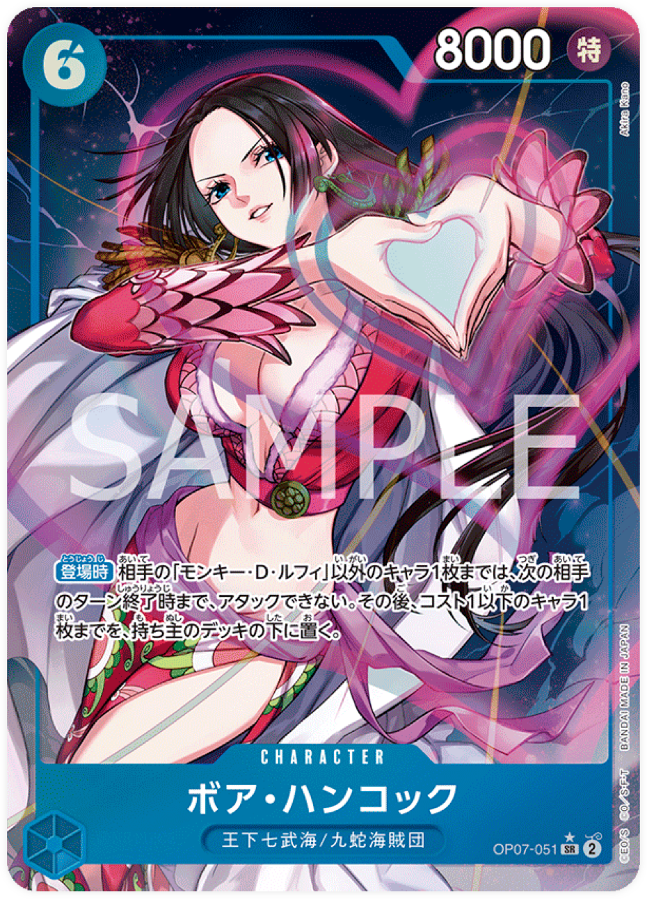 OP07-051 Boa Hancock (Parallèle)