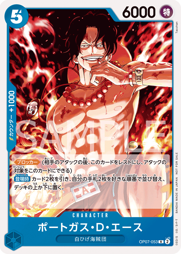 OP07-053 Portgas.D.Ace - Standard Battle Pack Vol.8