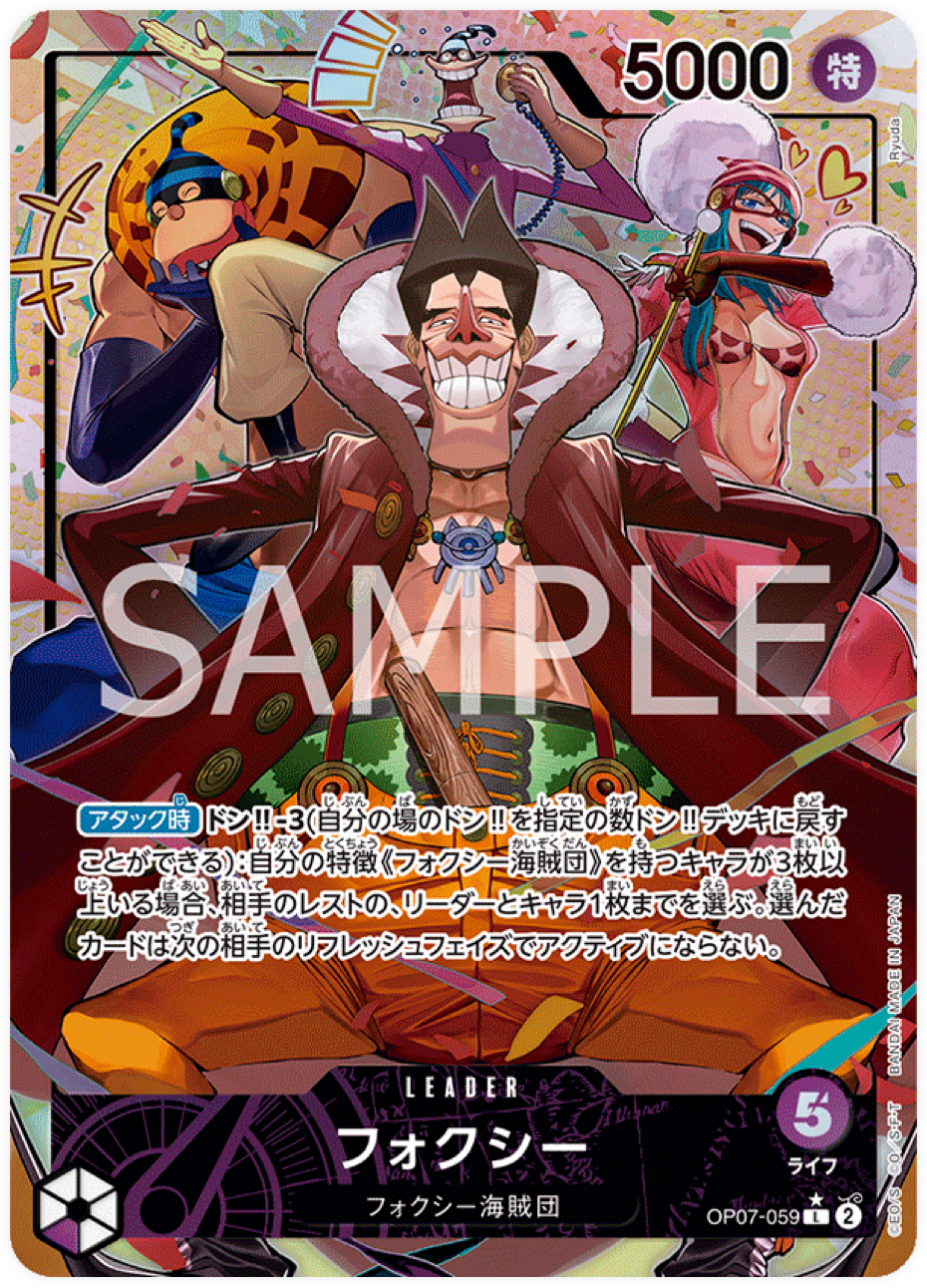 OP07-059 Foxy (Parallèle)