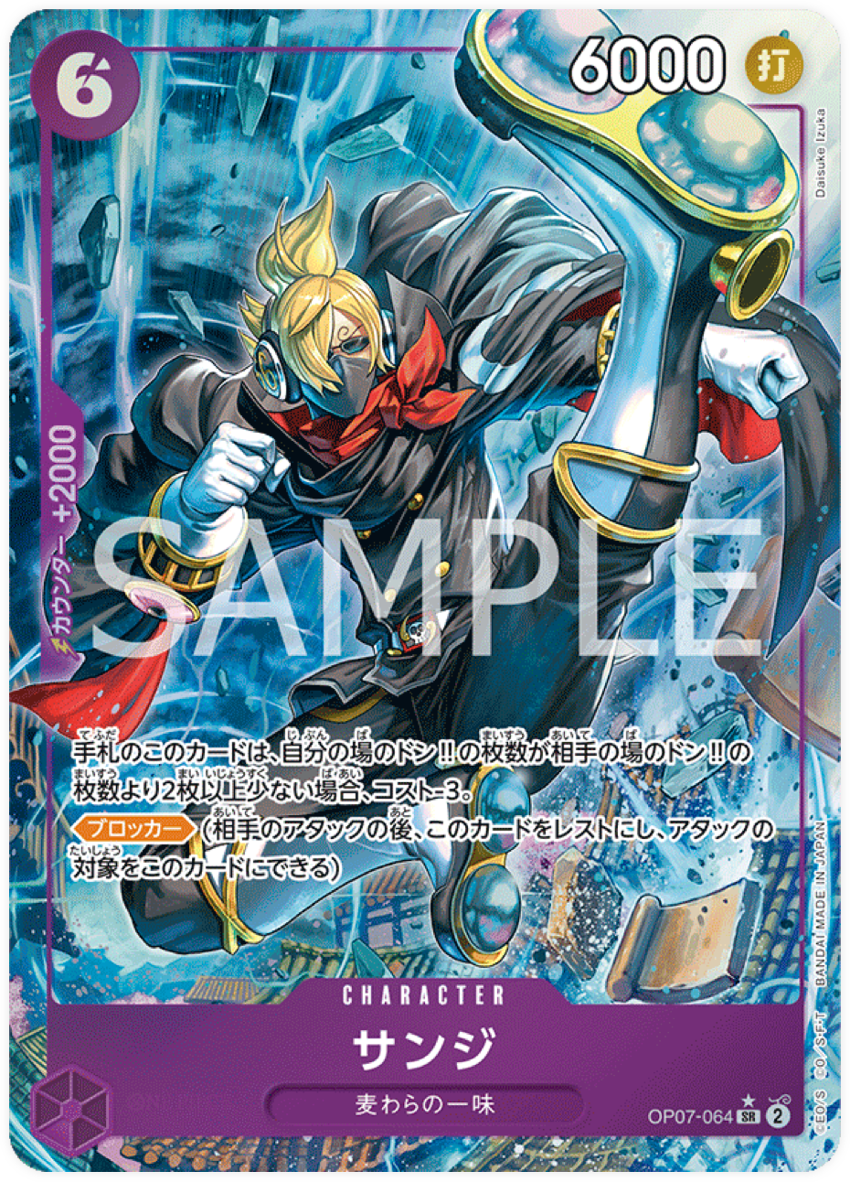 OP07-064 Sanji (Parallèle)