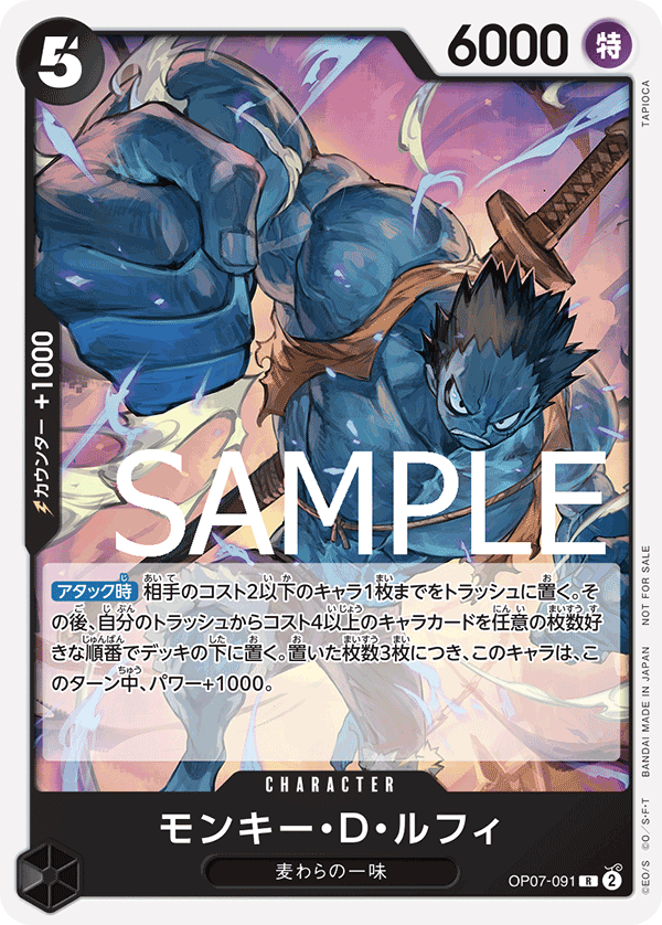 OP07-091 Monkey.D.Luffy - Promotion Pack Vol.6