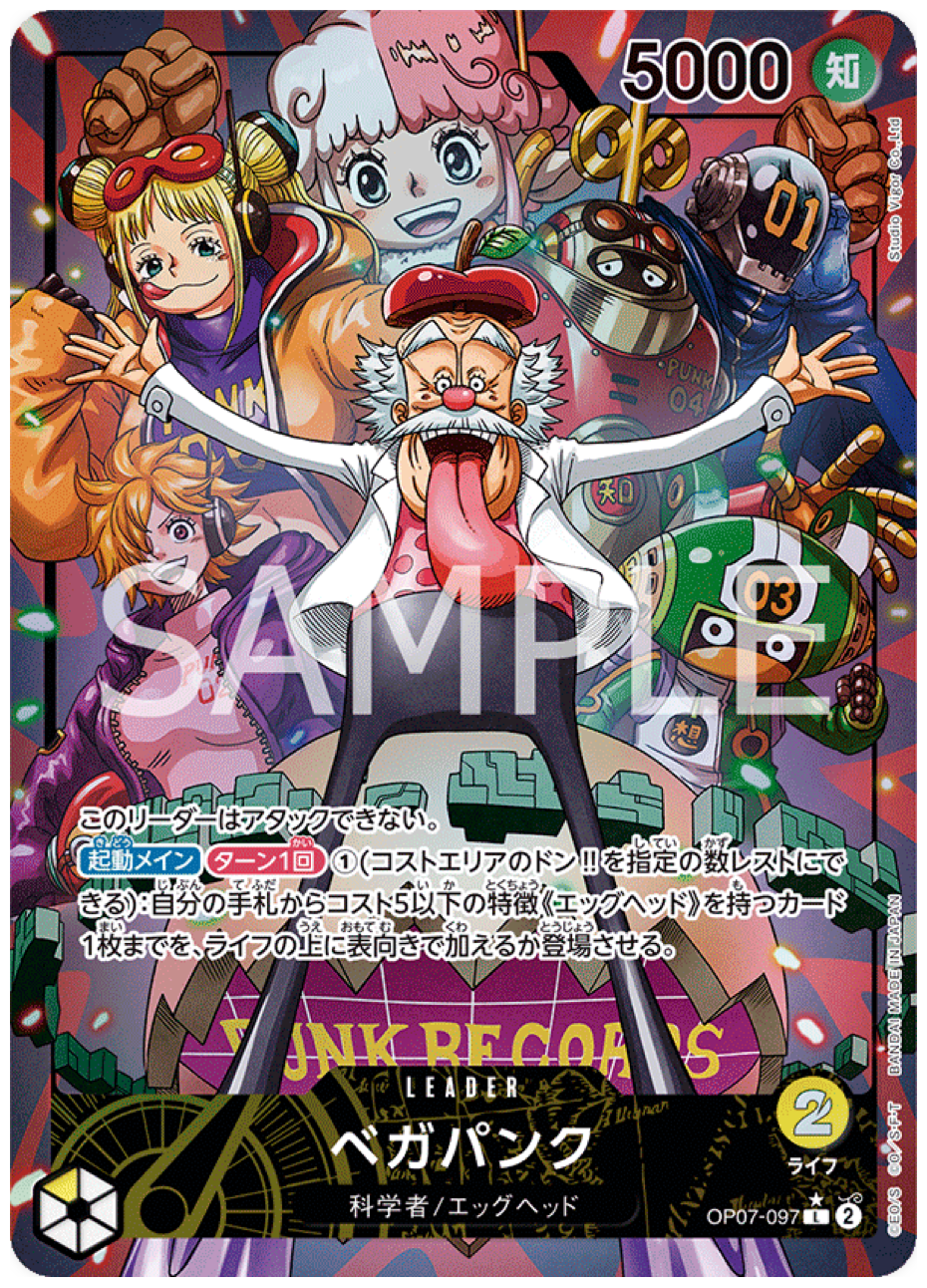 OP07-097 Vegapunk (Parallèle)