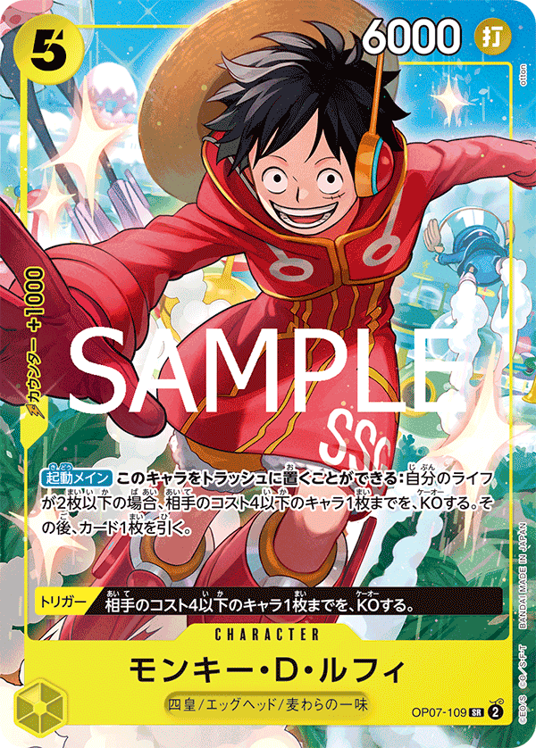 OP07-109 Monkey.D.Luffy - V Jump October extra-large service for all applicants (for sale on August 21, 2024)