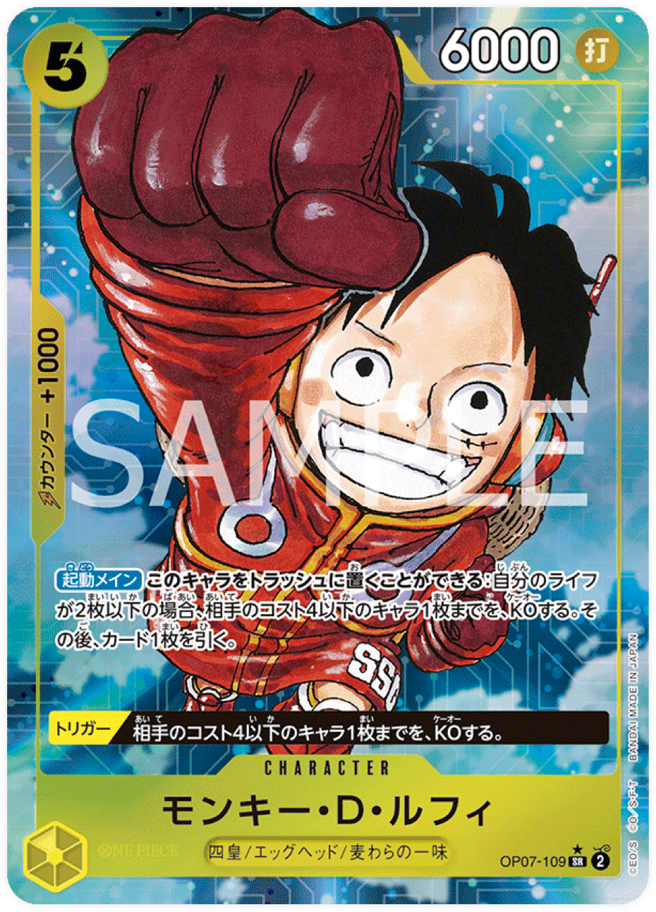 OP07-109 Monkey.D.Luffy (Parallèle)
