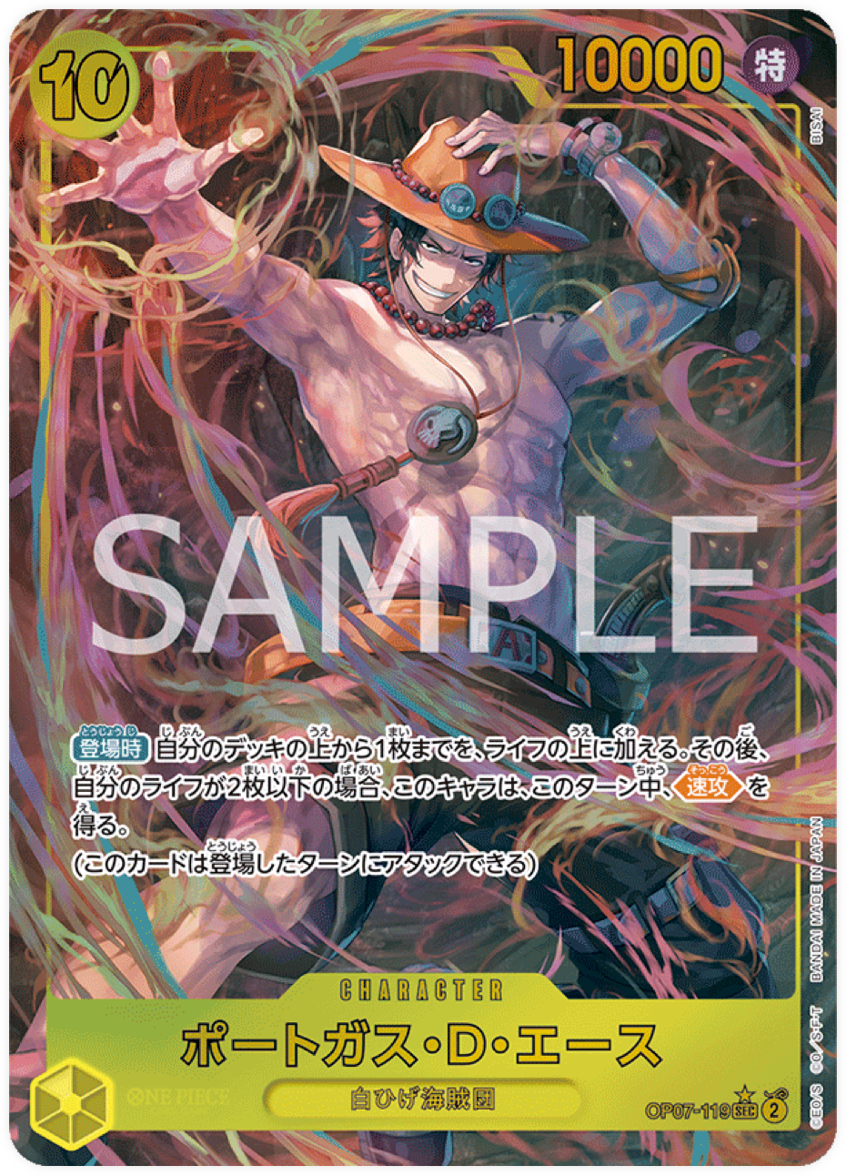 OP07-119 Portgas.D.Ace (Parallèle)