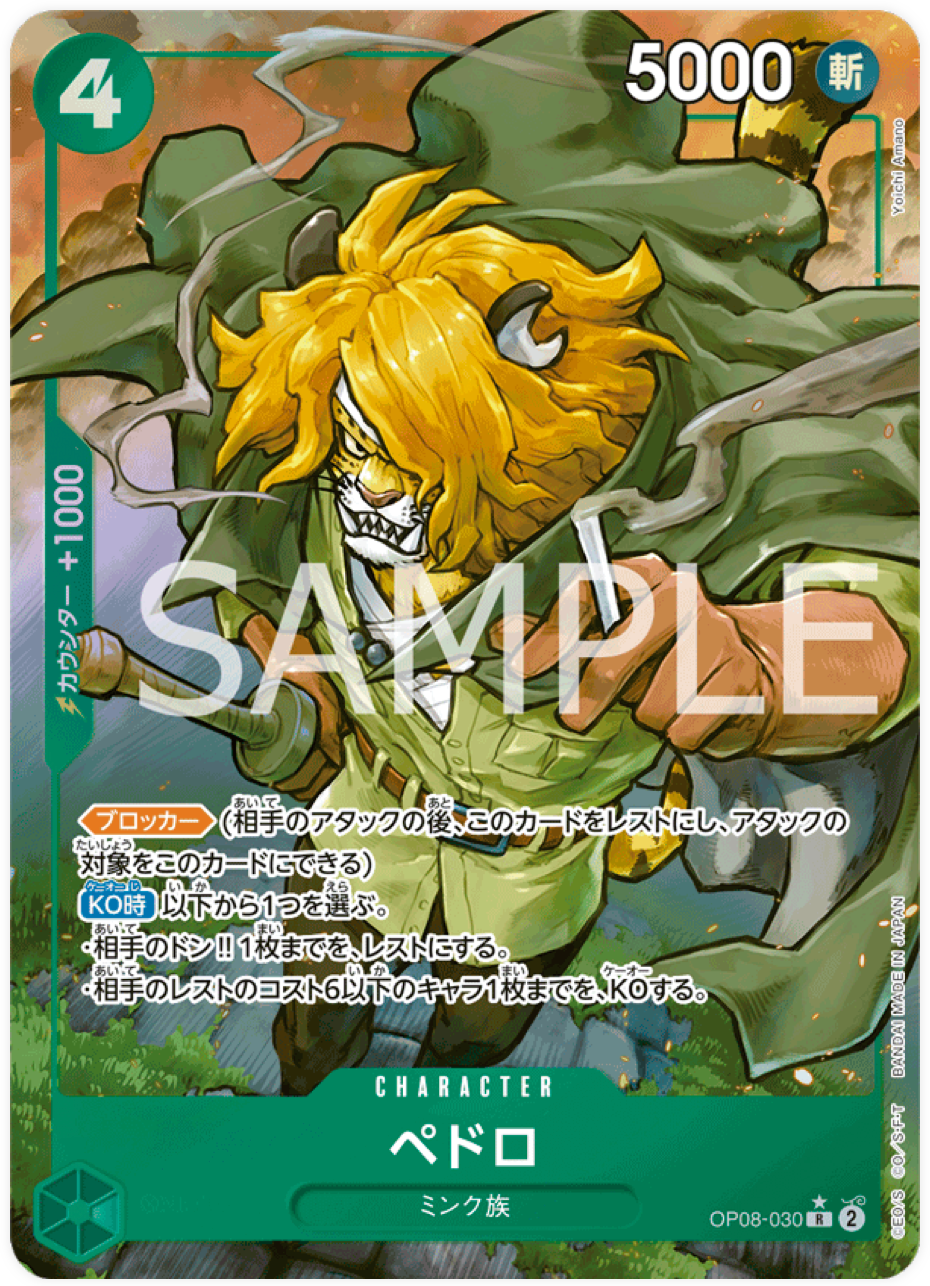 OP08-030 Pedro (Parallèle)