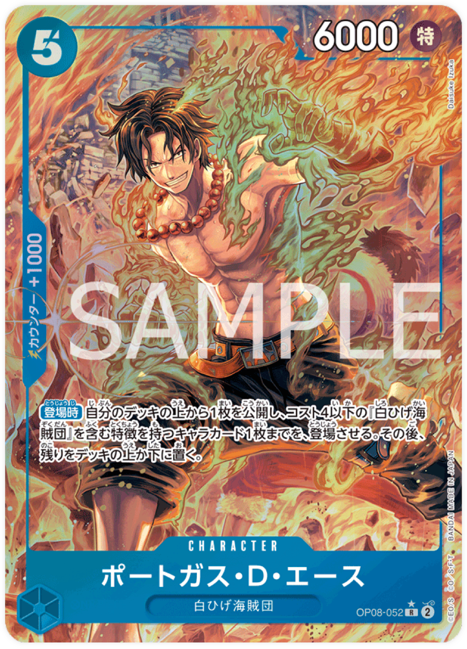 OP08-052 Portgas.D.Ace (Parallèle)