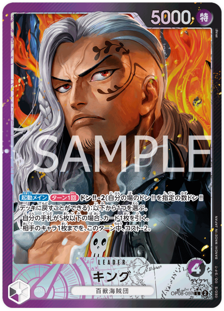 OP08-057 King (Parallèle)