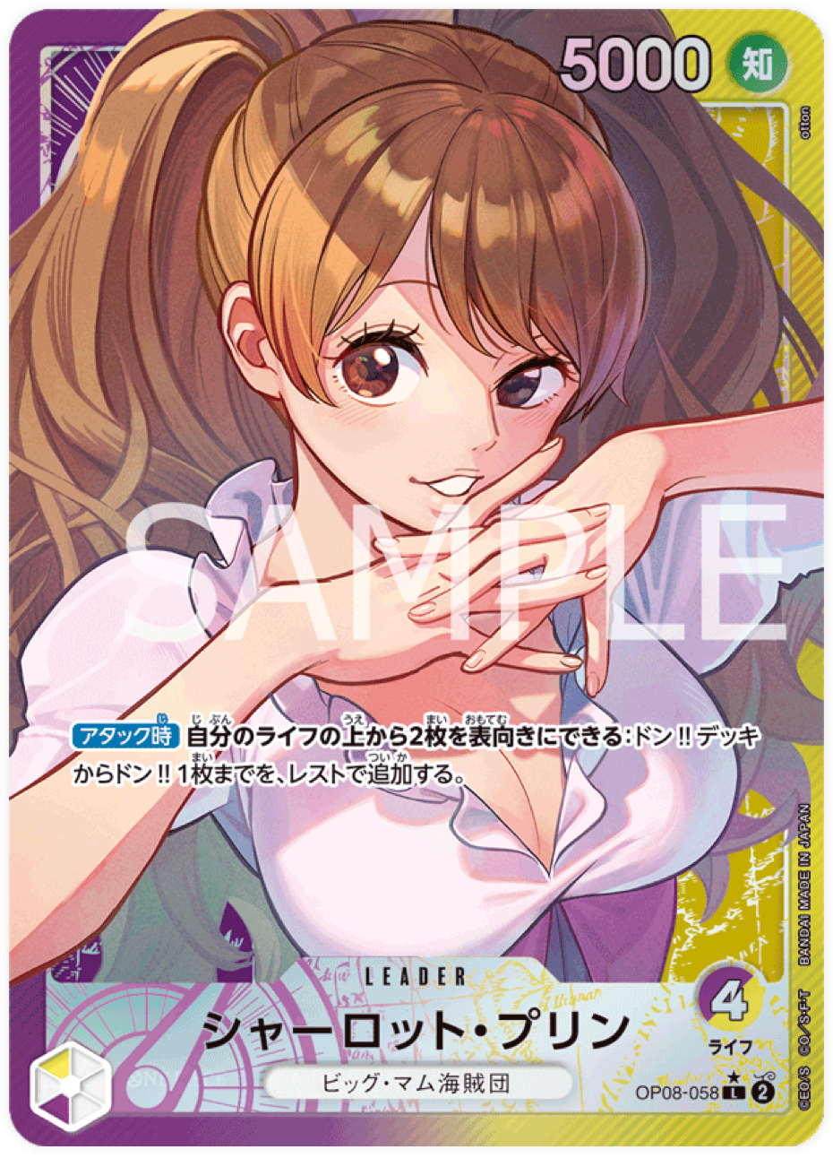 OP08-058 Charlotte Pudding (Parallèle)