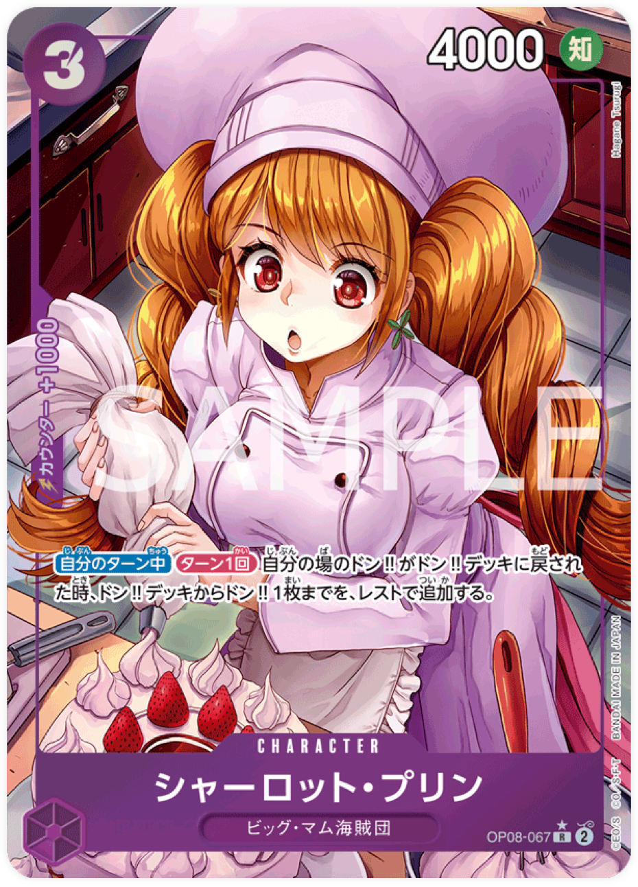 OP08-067 Charlotte Pudding (Parallèle)