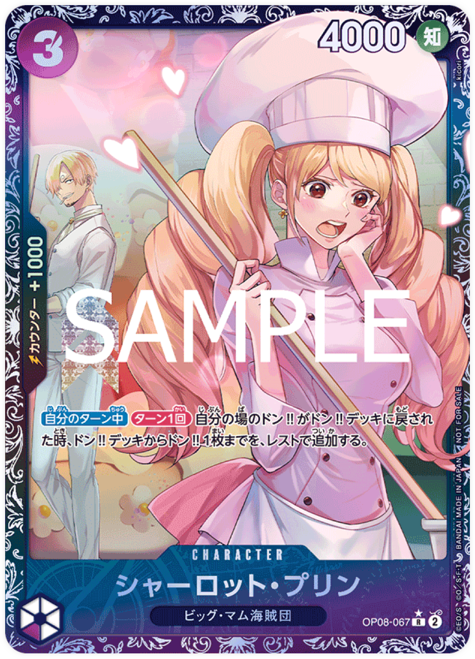 OP08-067 Charlotte Pudding (Parallel) - Best 8 prize for Flagship Battle in January 2025