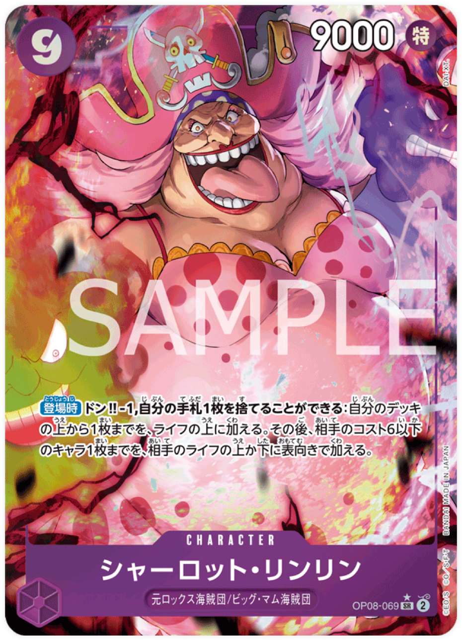 OP08-069 Charlotte Linlin (Parallèle)