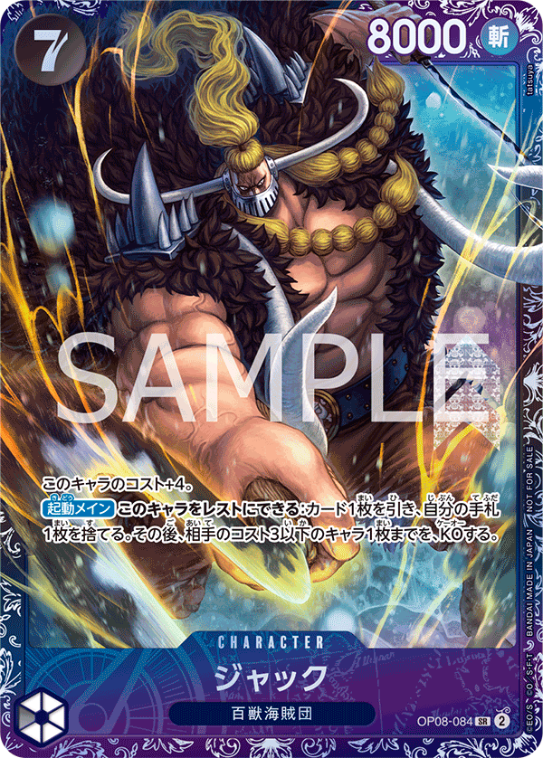 OP08-084 Jack - Best 8 prize for Flagship Battle in October 2024