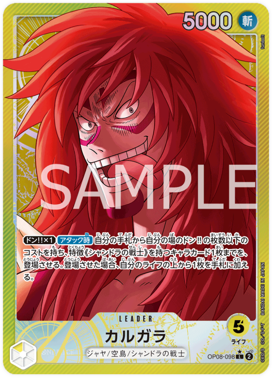 OP08-098 Kalgara (Parallèle)