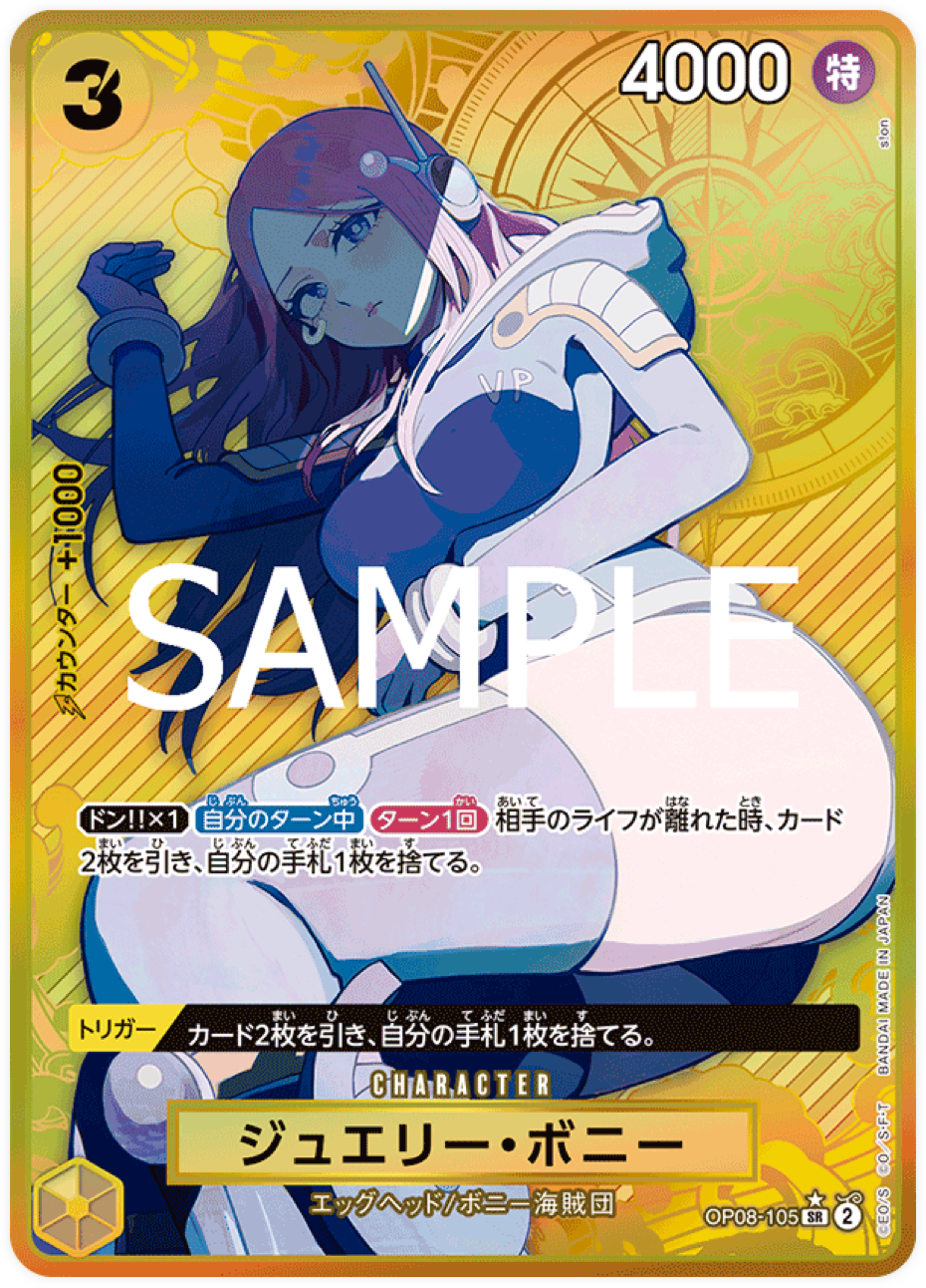 OP08-105 Jewelry Bonney (Parallèle) - STORAGE BOX SET