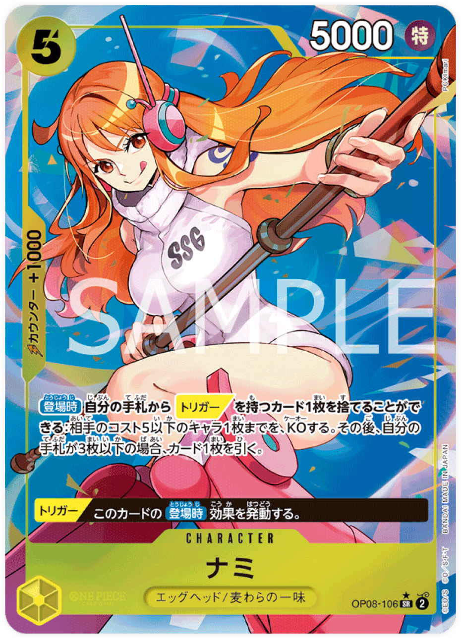 OP08-106 Nami (Parallèle)