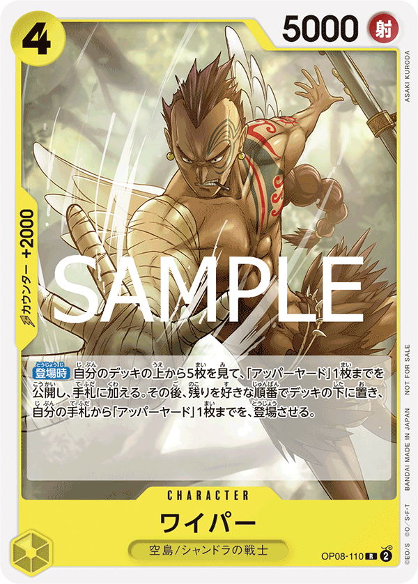OP08-110 Wyper - Standard Battle Pack Vol.10