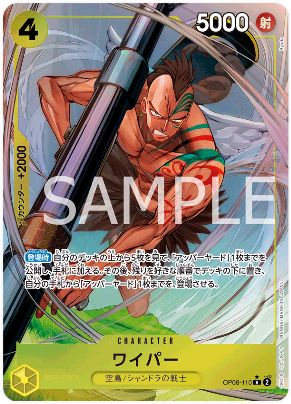 OP08-110 Wyper (Parallèle)