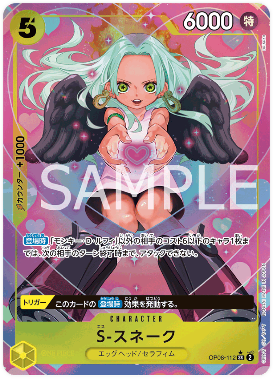 OP08-112 S-Snake (Parallèle)