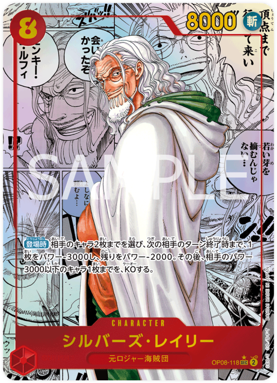 OP08-118 Silvers Rayleigh (Manga)