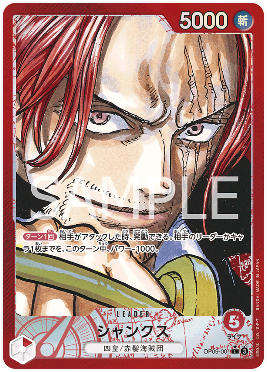 OP09-001 Shanks (Parallèle)