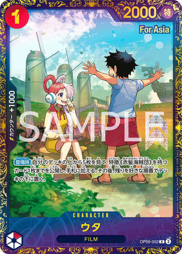 OP09-002 Uta - Winner prize for Flagship Battle in October 2024